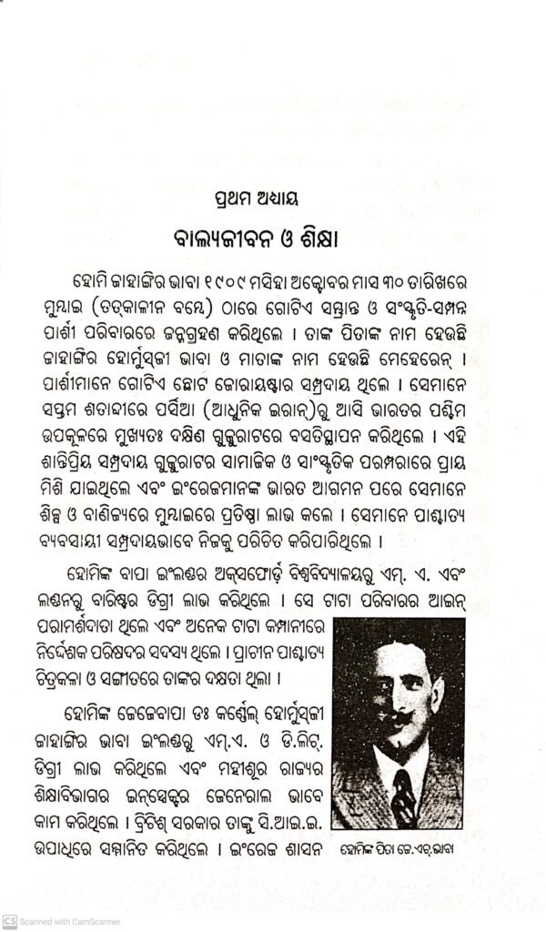 Homi Jehangir Bhabha