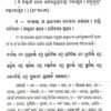 Jajur Beda (2-Vol-Set)