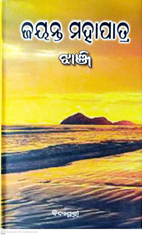Jhanji