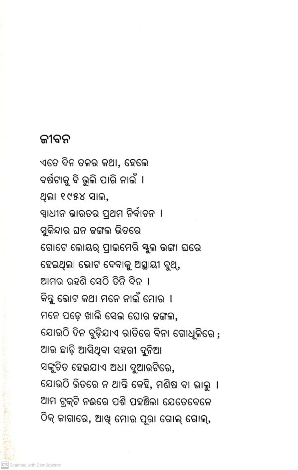 Jhanji