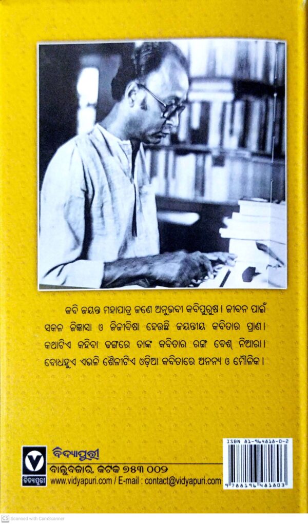 Jhanji