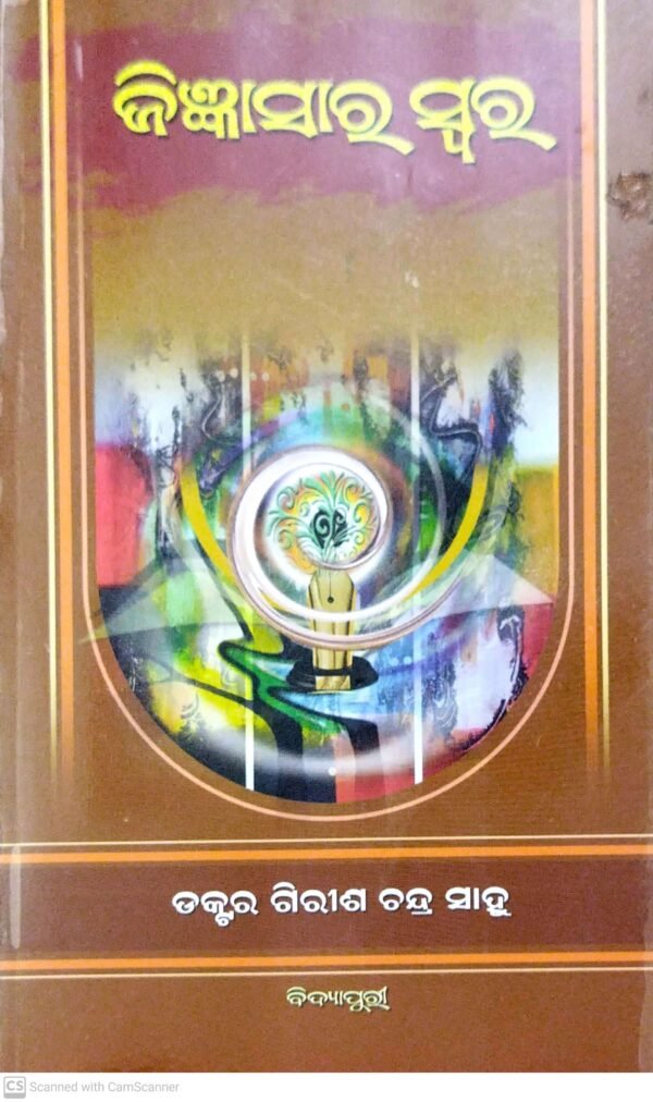 Jijnasara Swara1 Jijnasara Swara