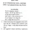 Kabisamrat Upendra Bhanja Granthabali (4-Vol-Set)
