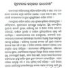 Kabitara Garbhagruha
