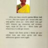 Kabitara Garbhagruha