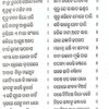 Kalki Bhagabata