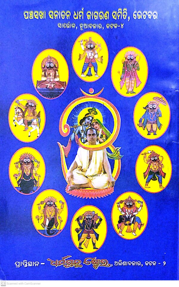 Kalki Bhagabata