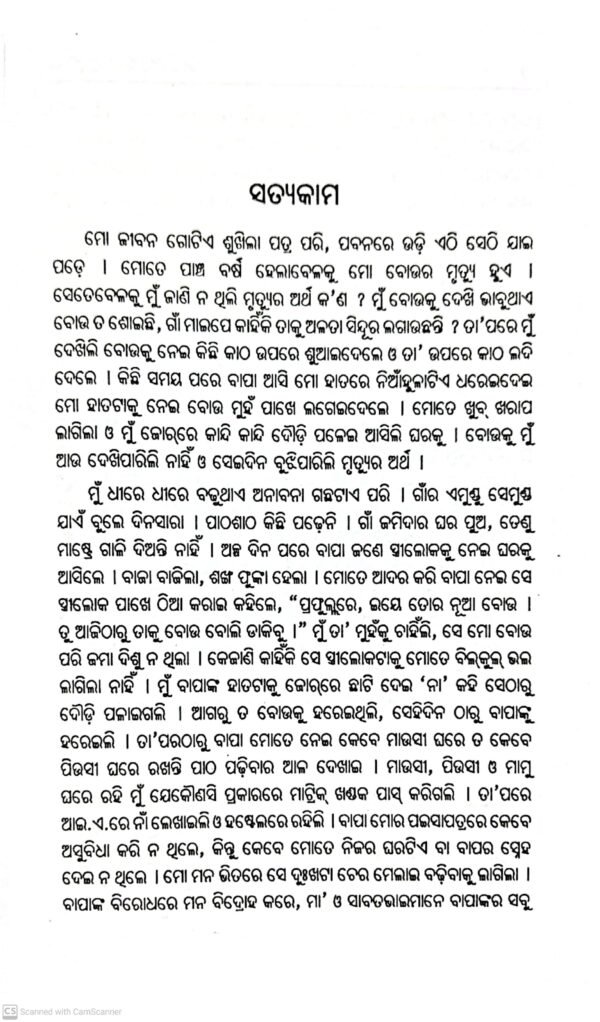 Kanhi Thilu Lo Khudujaau