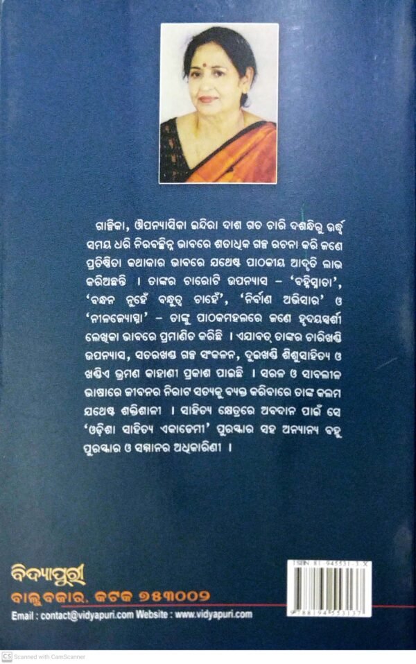 Kanhi Thilu Lo Khudujaau