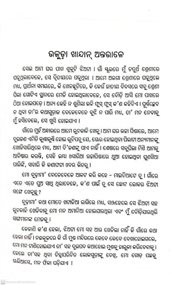 Kebe Hasi Na Thiba Hasa