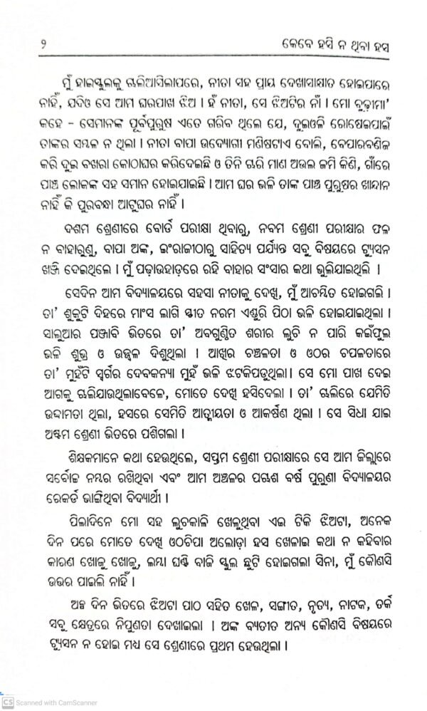 Kebe Hasi Na Thiba Hasa