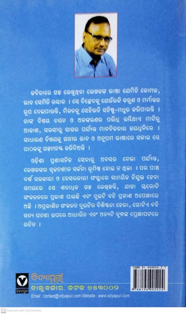 Kebe Hasi Na Thiba Hasa