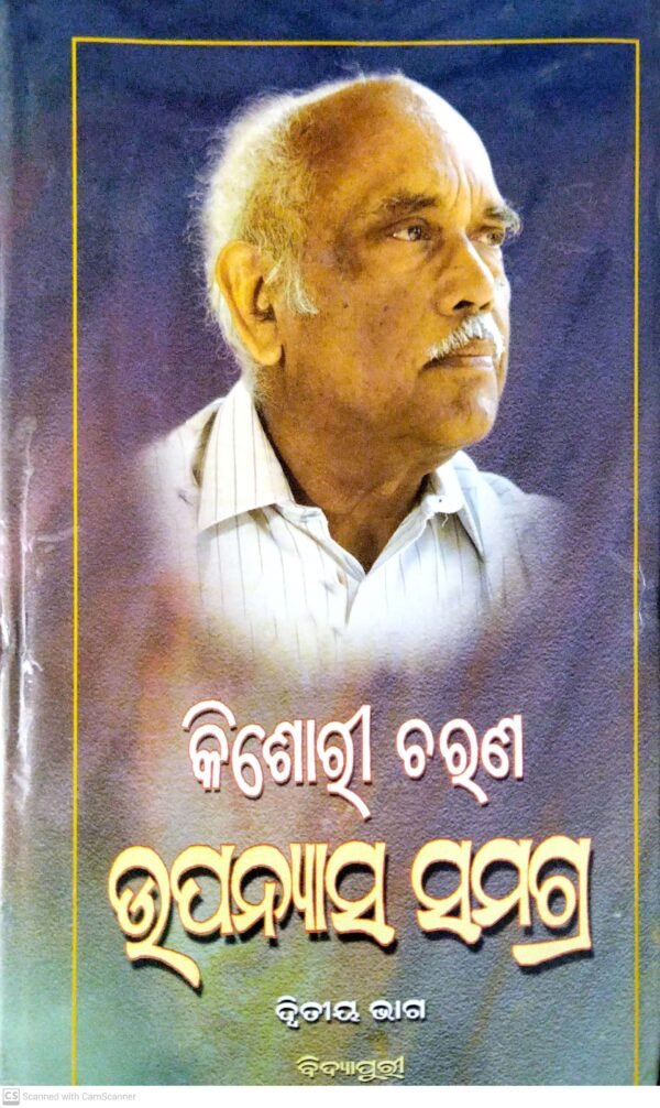Kishori Charana Upanayasa Samagra Part--II1 Kishori Charana Upanayasa Samagra Part--II