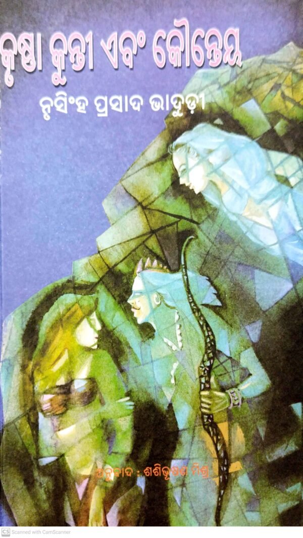 Krushna Kunti Ebong Kaunteya1 Krushna Kunti Ebong Kaunteya