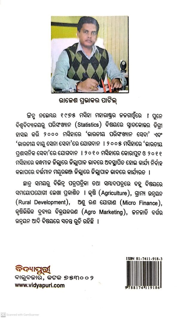 Maa Mun Collector Heli