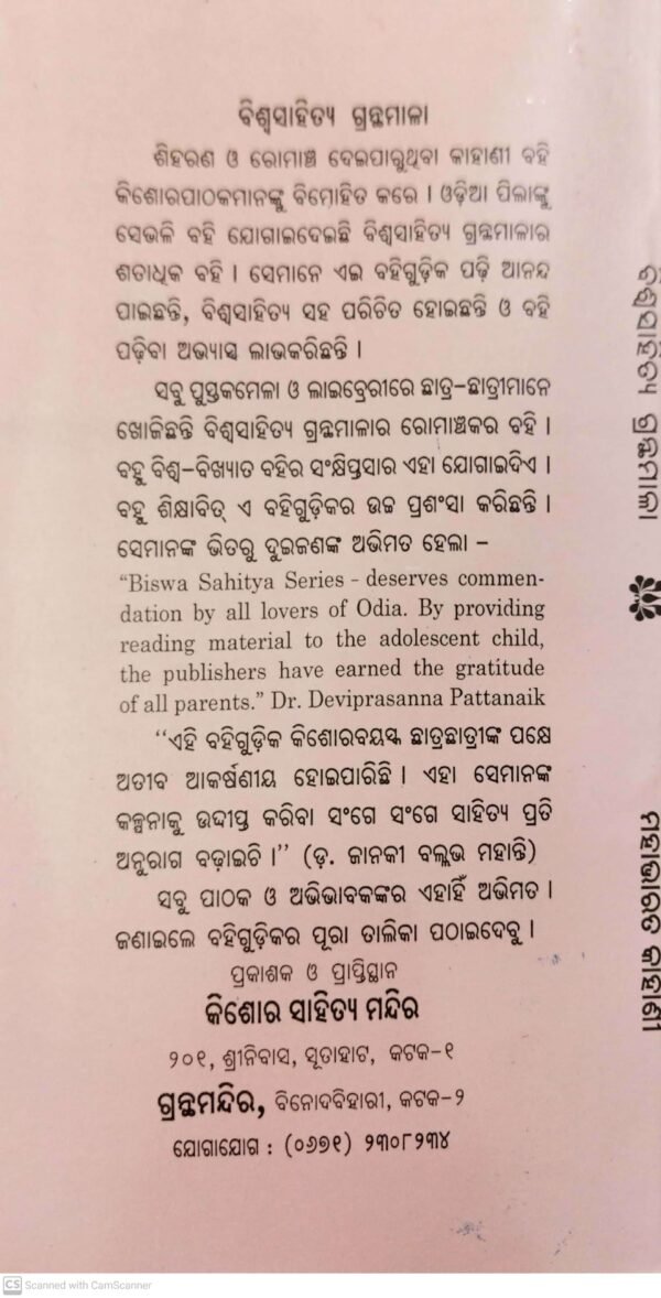 Mahabharata Kahani3 Mahabharata Kahani