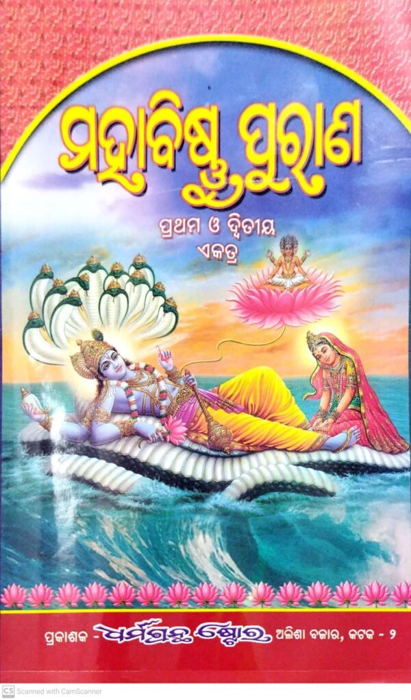 Mahabishnu Purana
