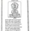 Mahabishnu Purana
