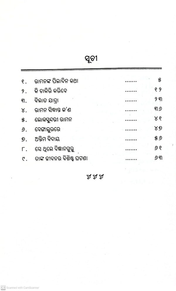Mahan Bharatiya Baigyanika - C.V. Raman
