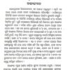 Mahan Bharatiya Baijnanika Shanti Swaroop Bhatnagar