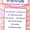 Mahiyasi Mahila Jibanalekhya : Naridarparna