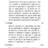 Mansingh Granthabali Part - 12 Mansingh Granthabali Part - 7