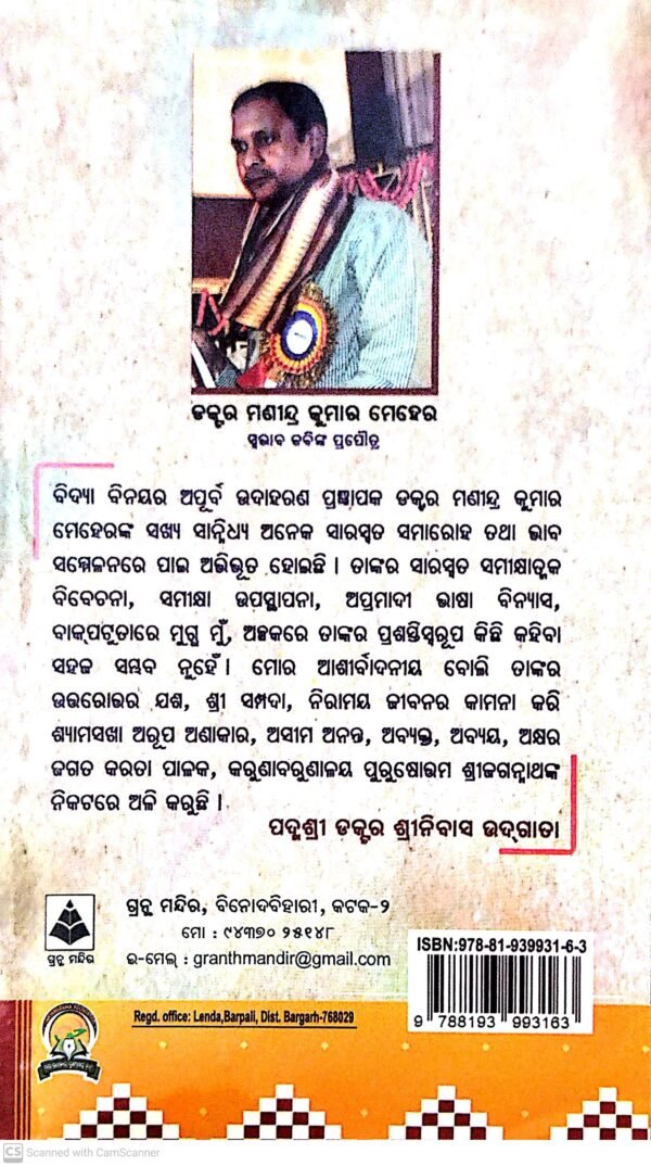 Buddha Jatak Kahani Part-II