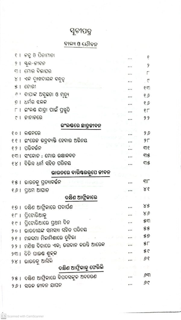 Digdarshaka