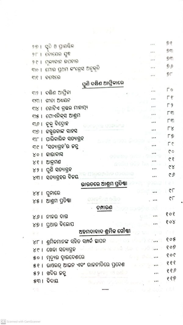 Digdarshaka