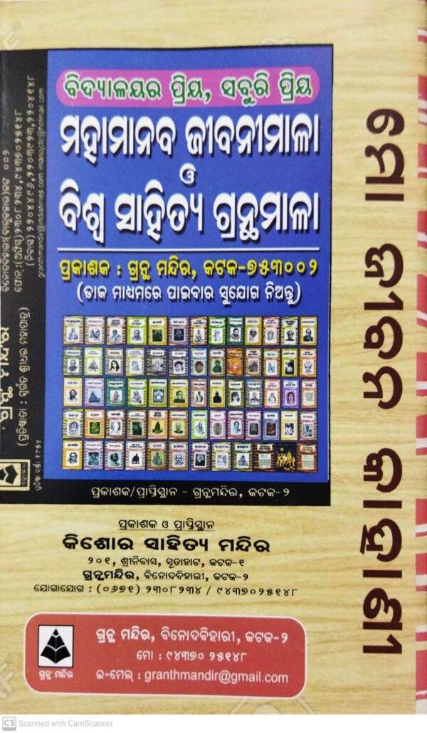 Digdarshaka
