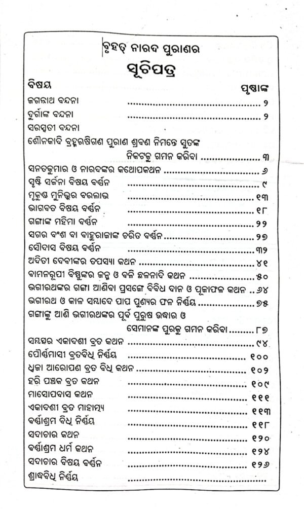 Narada Purana2 Narada Purana