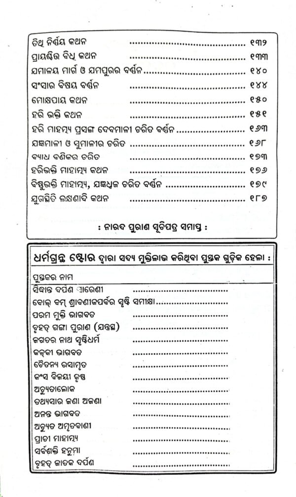 Narada Purana3 Narada Purana