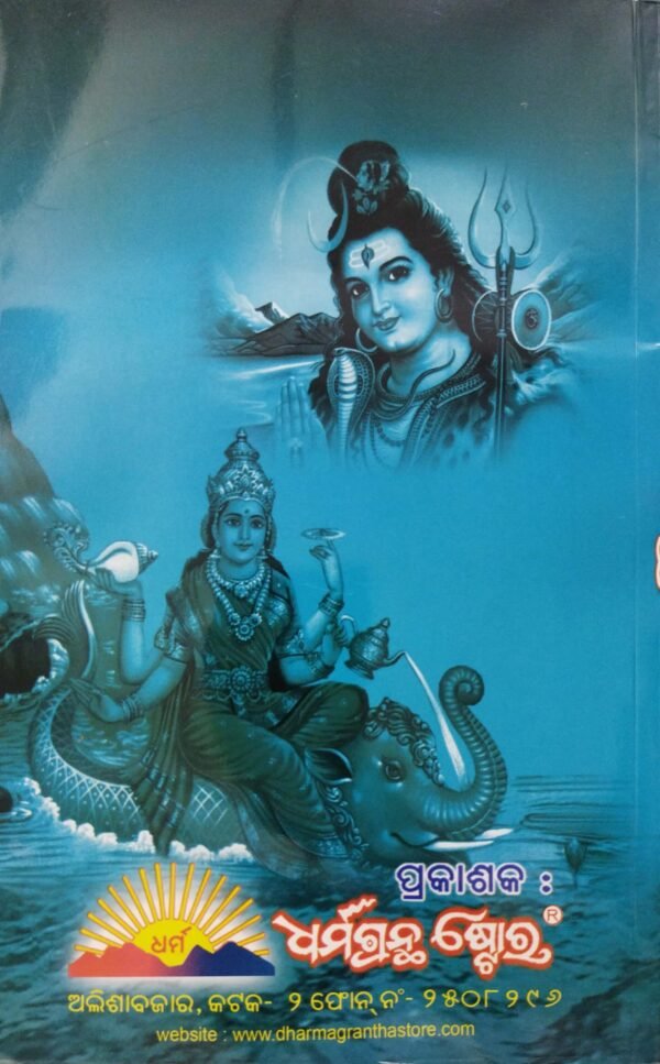 Narada Purana4 Narada Purana