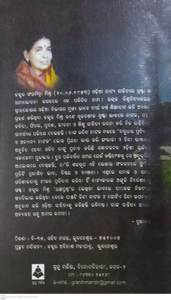 Natakara Naba Mulyayana