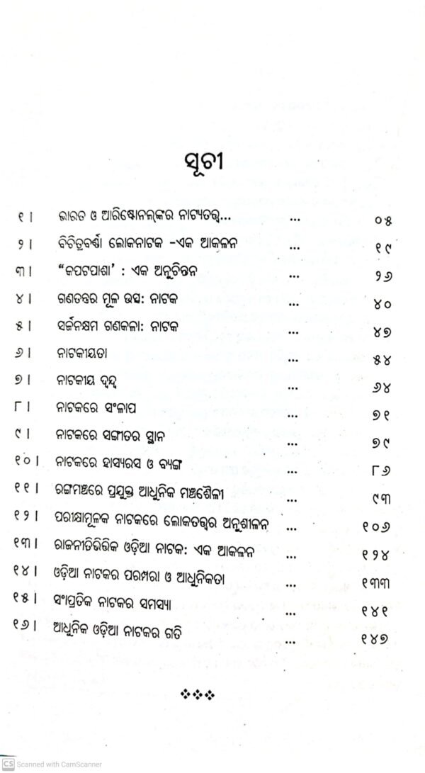 Natakara Naba Mulyayana