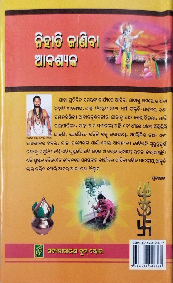 Nihati Janiba Abasyka