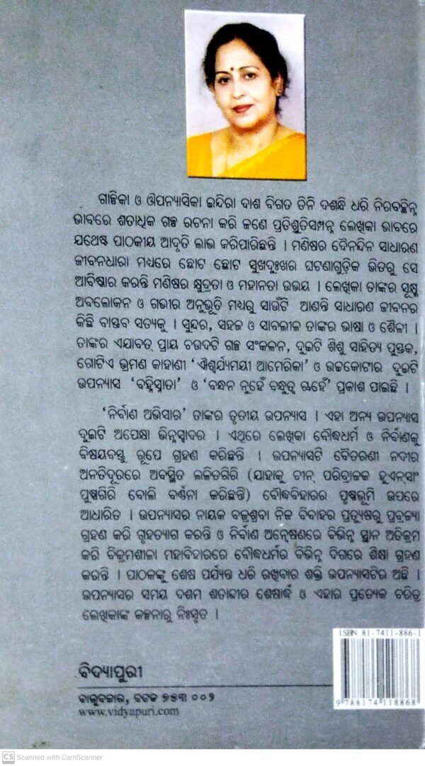 Nirbana Abhisara4 Nirbana Abhisara