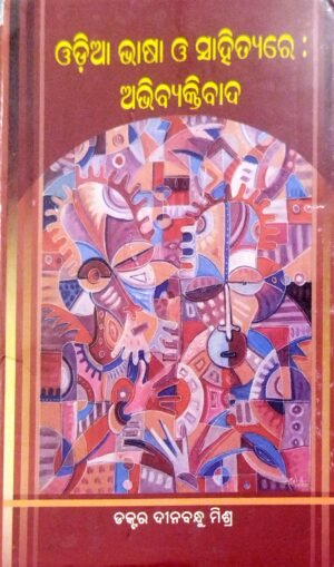 Odia Bhasa O Sahtyare : Abhibyaktibad