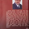 Odia Kavyakabita Prachinaru Sampratika