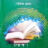 Odia Khyudragalpa Dhara O Dhaara Part-II1 Odia Khyudragalpa Dhara O Dhaara Part-II