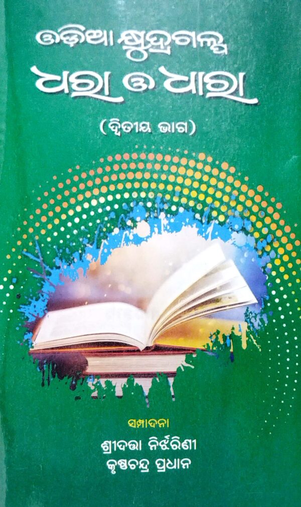 Odia Khyudragalpa Dhara O Dhaara Part-II1 Odia Khyudragalpa Dhara O Dhaara Part-II
