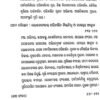 Odia Lokanataka : Unmesha O Uttarana