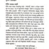 Odia Sahityara Kramabikas2 Odia Sahityara Kramabikas