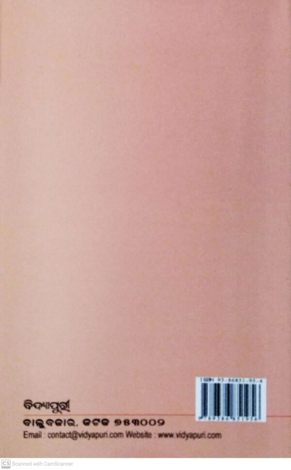 Odia Upanyasara Samajtatwa5 Odia Upanyasara Samajtatwa