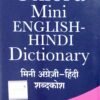 Oxford Mini English-Hindi Dictionary