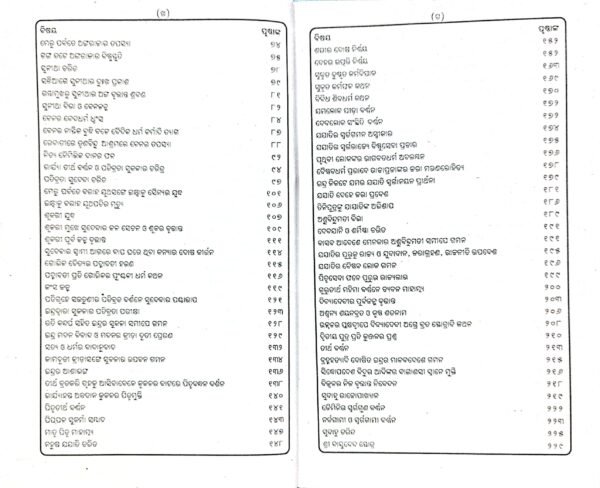 Padma Purana (3-Vol-Set)4 Padma Purana (3-Vol-Set)