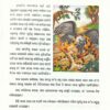 Panchatantra Kahani