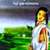 Pather Panchali