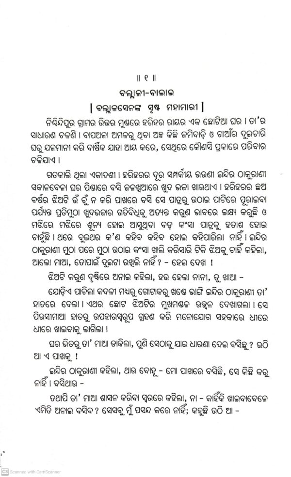 Pather Panchali