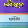 Prabandha Gauraba